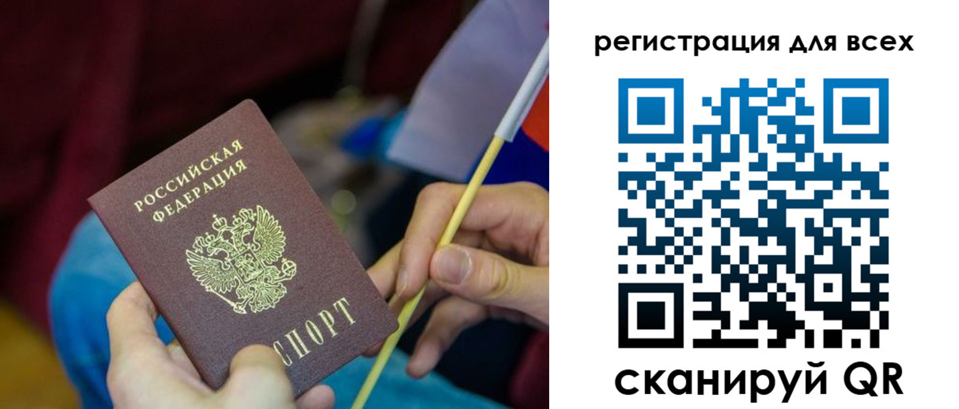 прописка паспорт в Меленках