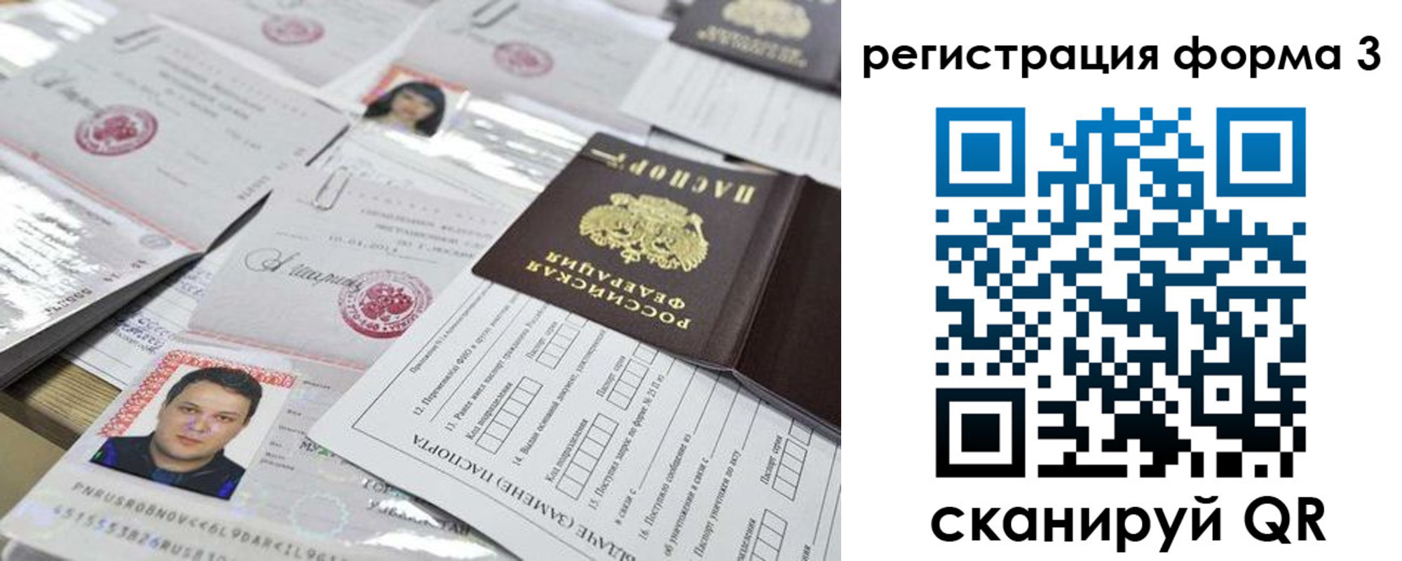 купить прописку в Меленках