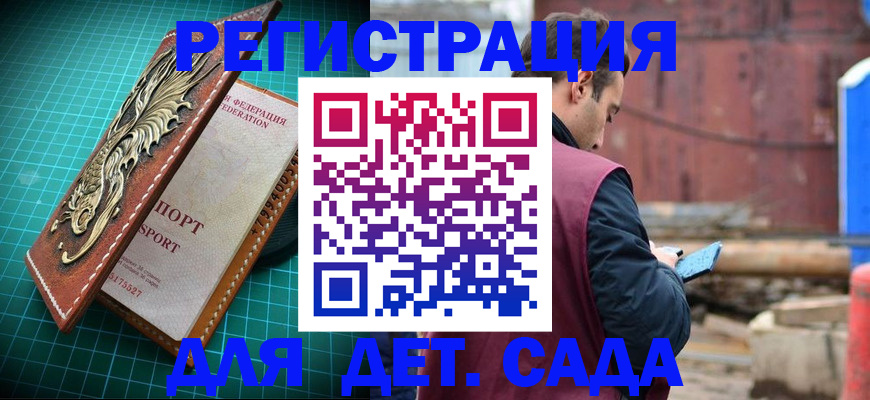 прописка регистрация в Меленках