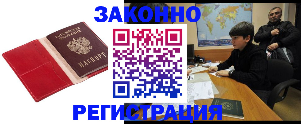 временная регистрация адрес в Меленках